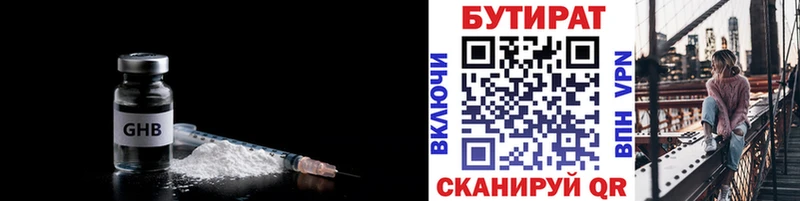 БУТИРАТ жидкий экстази  что такое наркотик  маркетплейс официальный сайт  Белогорск 