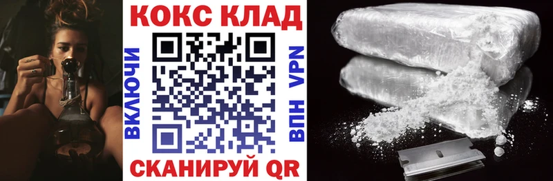 Cocaine 97%  Белогорск 