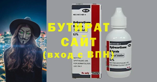 стафф Баксан