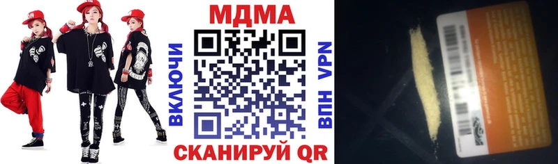 МДМА кристаллы  где продают   Белогорск 