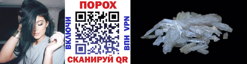 Метамфетамин пудра  Белогорск 
